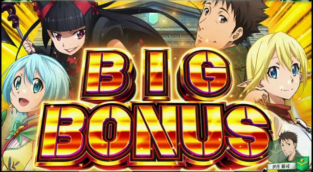2.1.1 BIGボーナス