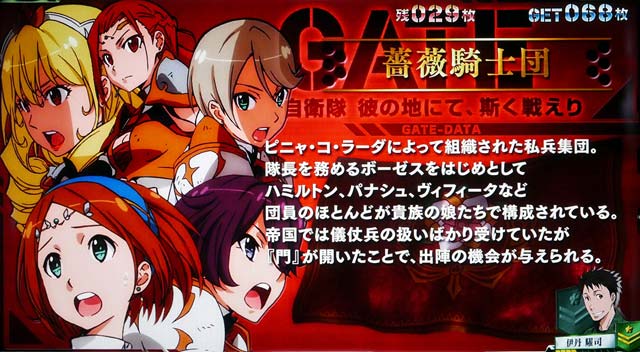 2.2.1 REGボーナス