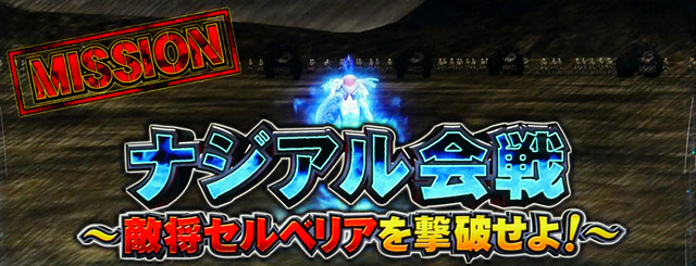 3.4.1 ナジアル会戦