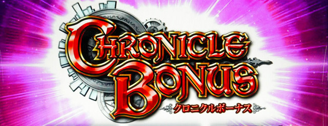 3.5.1 クロニクルボーナス