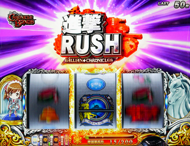 3.5.1 クロニクルボーナス