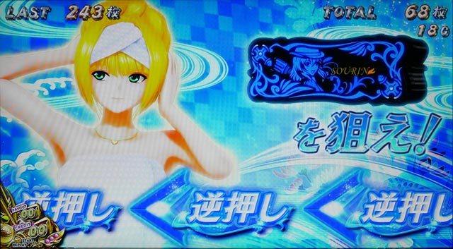 ボーナス中の打ち方