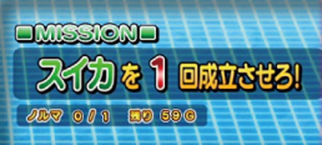 2.4.1 乙女ラウンド