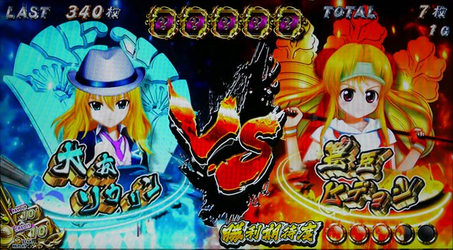 3.6.1 乱入乙女バトル