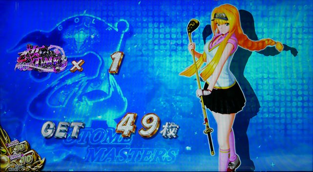3.7.1 乙女ボーナス