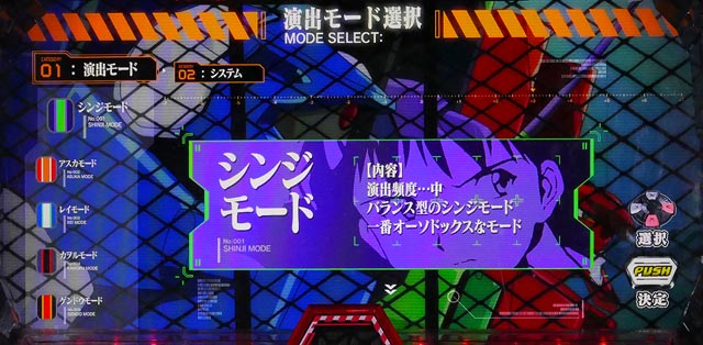 1.2.1 通常時の演出モード