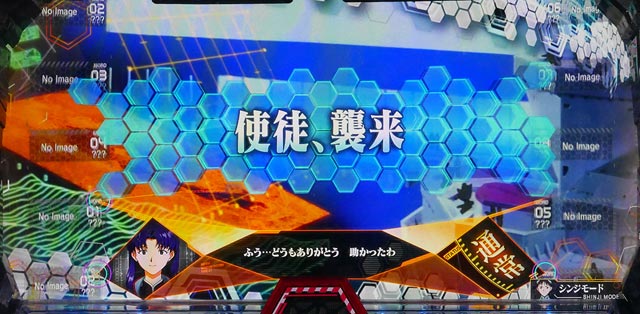 1.3.1 通常時のステージ&連続演出