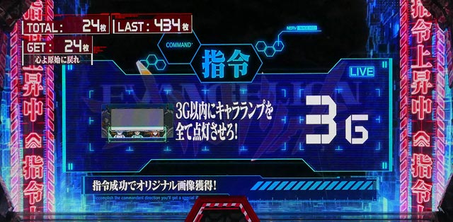 1.5.1 ミッションモード