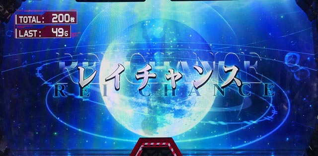 2.4.1 レイチャンス