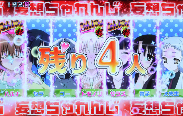 4.3.1 妄想ちゃれんじ