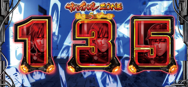 2.3.1 サバイバルZONE