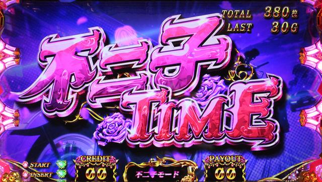 1.4.1 RTチャレンジ&不二子タイム