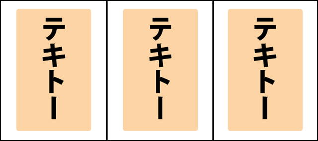 ボーナス中の打ち方