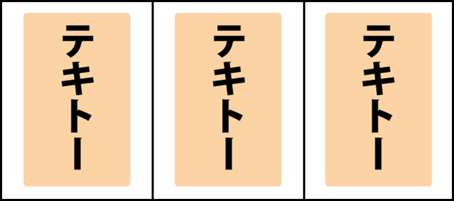 ボーナス中の打ち方