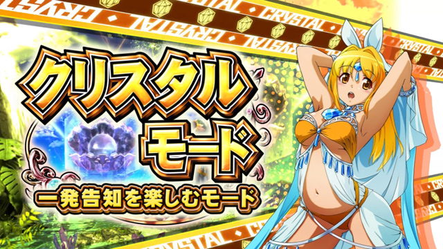 1.2.1 通常時の演出モード