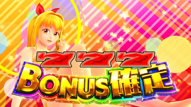 1.4.1 ボーナスのポイント