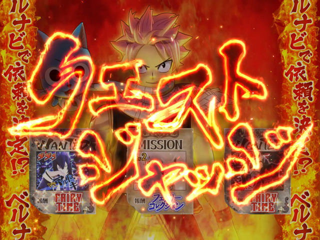 2.4.1 クエストジャッジ