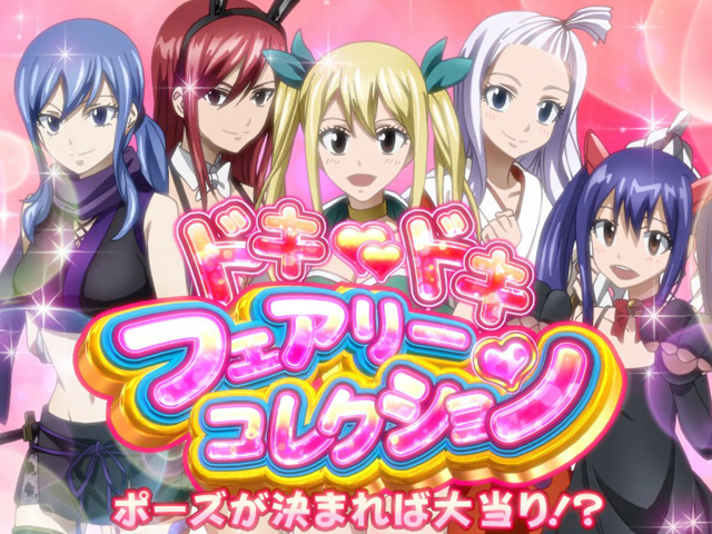 2.5.1 フェアリーコレクション