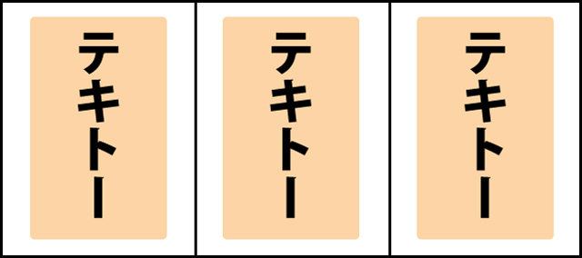 ボーナス中の打ち方