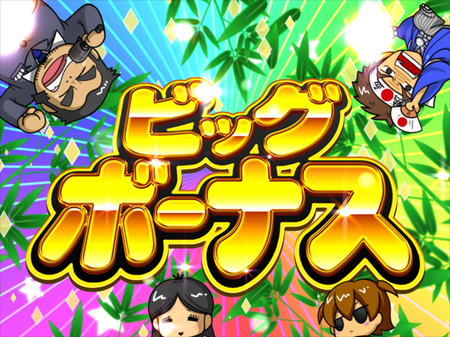 1.3.1 ボーナスのポイント