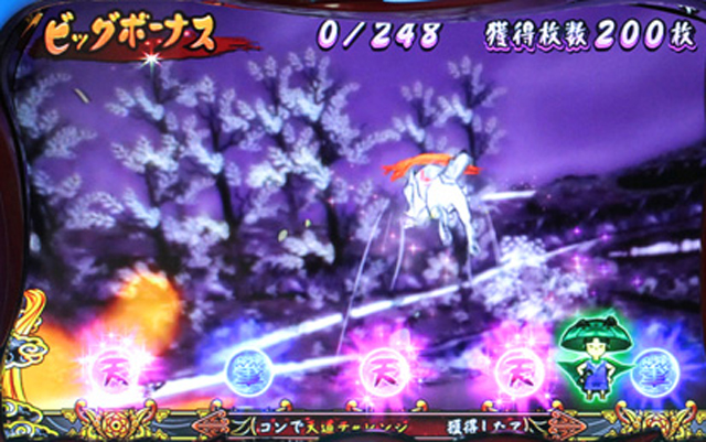 3.1.1 BIGボーナス