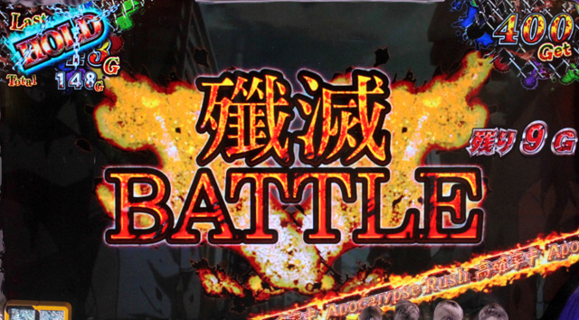4.8.1 殲滅バトル