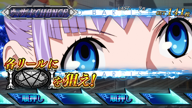 ボーナス中の打ち方