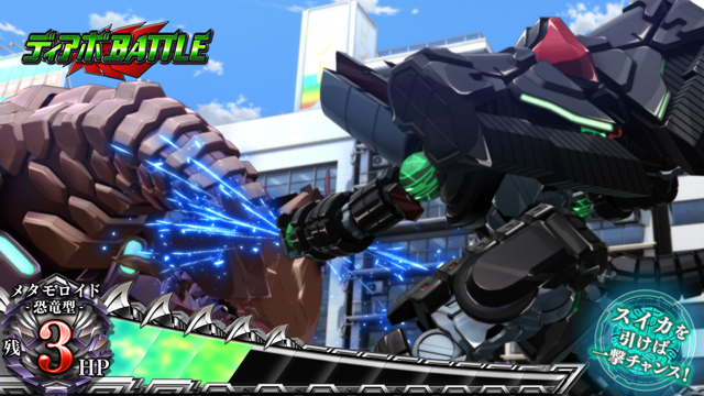 2.4.1 ディアボバトル(チャンスゾーン)