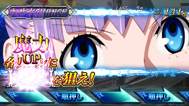 3.2.1 セシルBIGボーナス