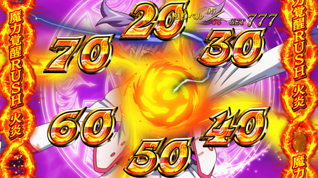 4.5.1 魔力覚醒RUSH