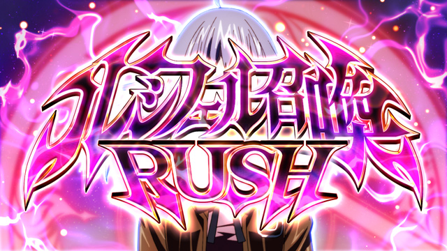 4.6.1 ルシフェル召喚RUSH