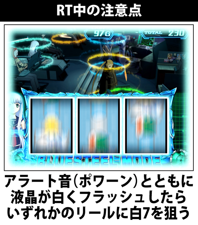 3.7.1 RT中の注意点