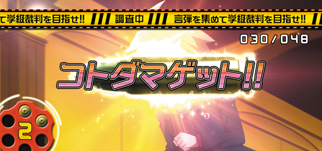 3.3.1 チャレンジボーナス