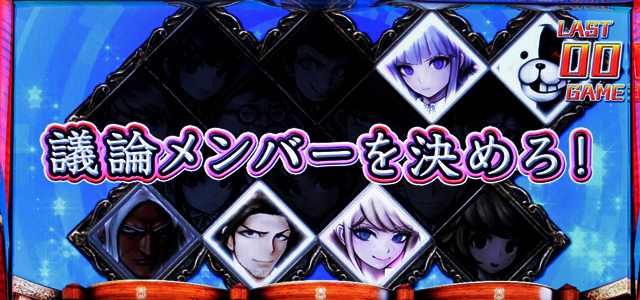 4.3.1 議論パート