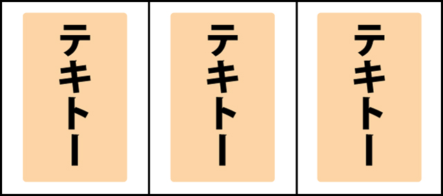ボーナス中の打ち方
