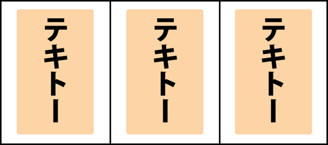ボーナス中の打ち方
