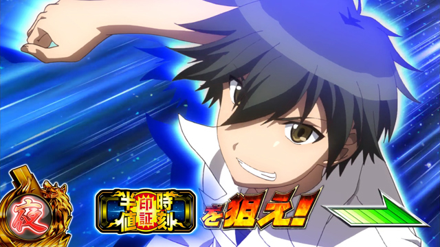 1.3.1 チャンスゾーン