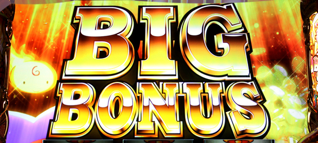 2.1.1 BIGボーナス