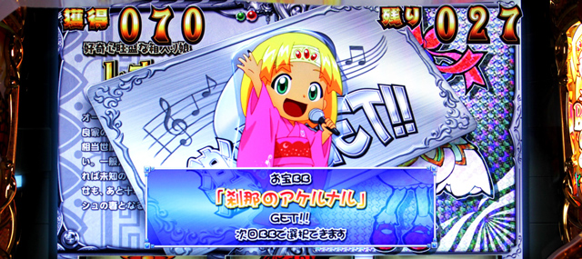 2.2.1 REGボーナス
