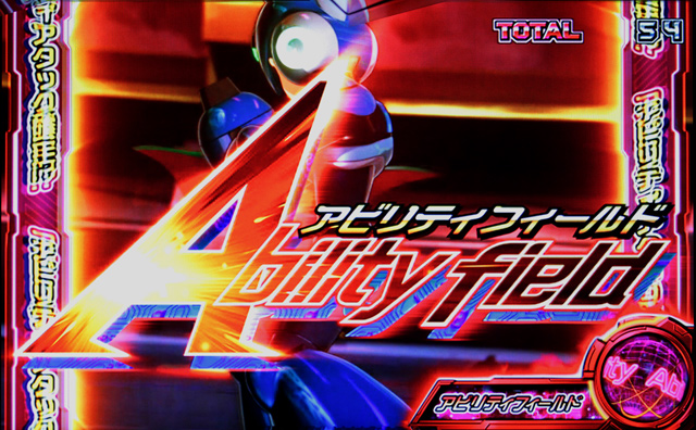 1.4.1 アビリティフィールド(チャンスゾーン)