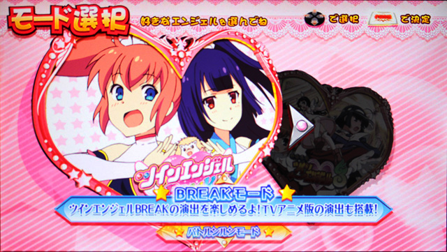 1.2.1 通常時の演出モード