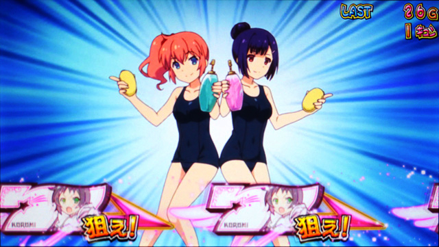 1.6.1 おんせんタイム