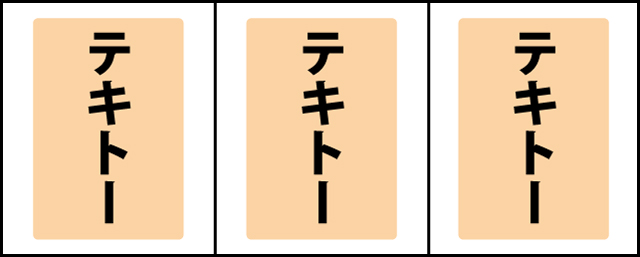 ボーナス中の打ち方