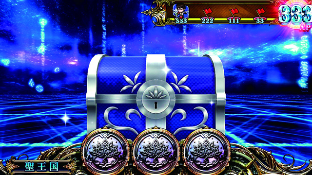 2.5.1 宝箱チャンス