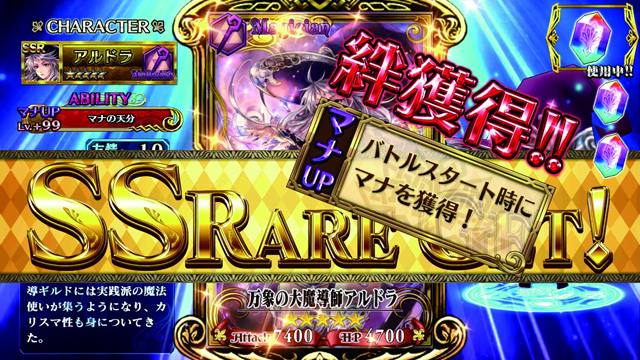 3.4.1 絆ガチャチャンス