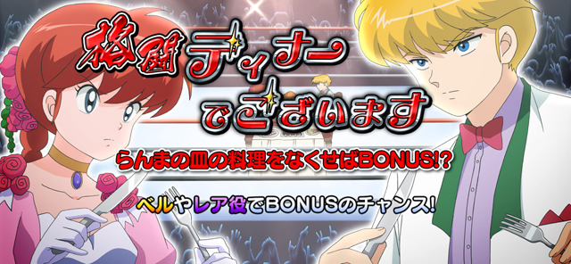 3.3.1 無差別格闘チャレンジ(ART中)