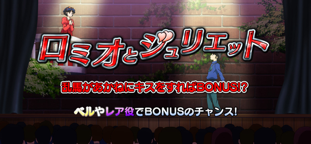 3.3.1 無差別格闘チャレンジ(ART中)