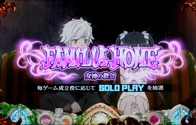 2.3.1 ファミリアホーム