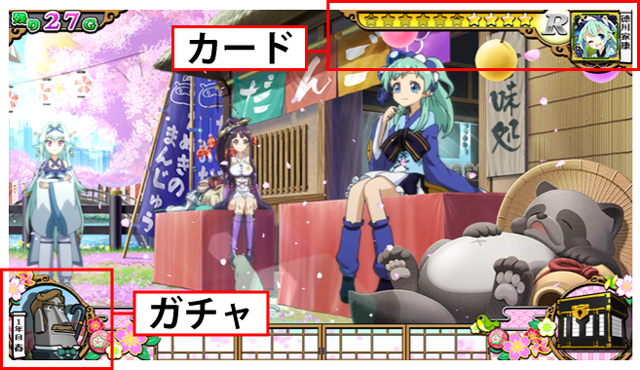2.2.1 通常時のポイント