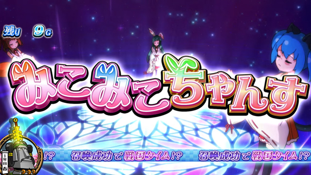 2.7.1 みこみこちゃんす